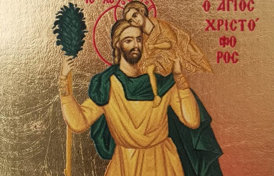 My story of Agios Christoforos (Saint Christopher)